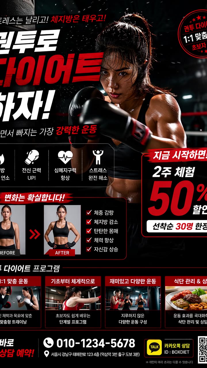 권투다이어트